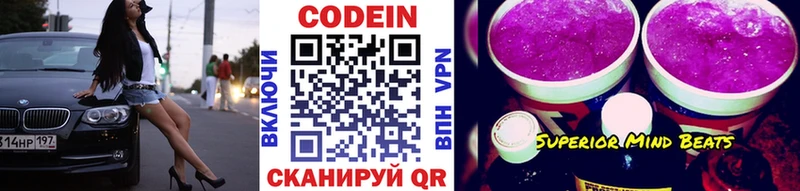 Codein напиток Lean (лин) Катайск