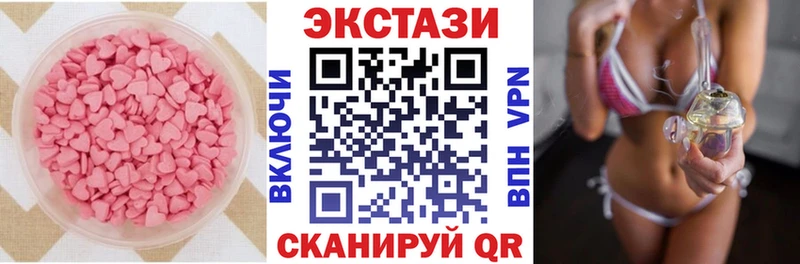 ЭКСТАЗИ диски  Катайск 