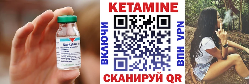 КЕТАМИН ketamine  Катайск 