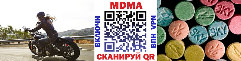 МДМА кристаллы  купить закладку  Катайск 